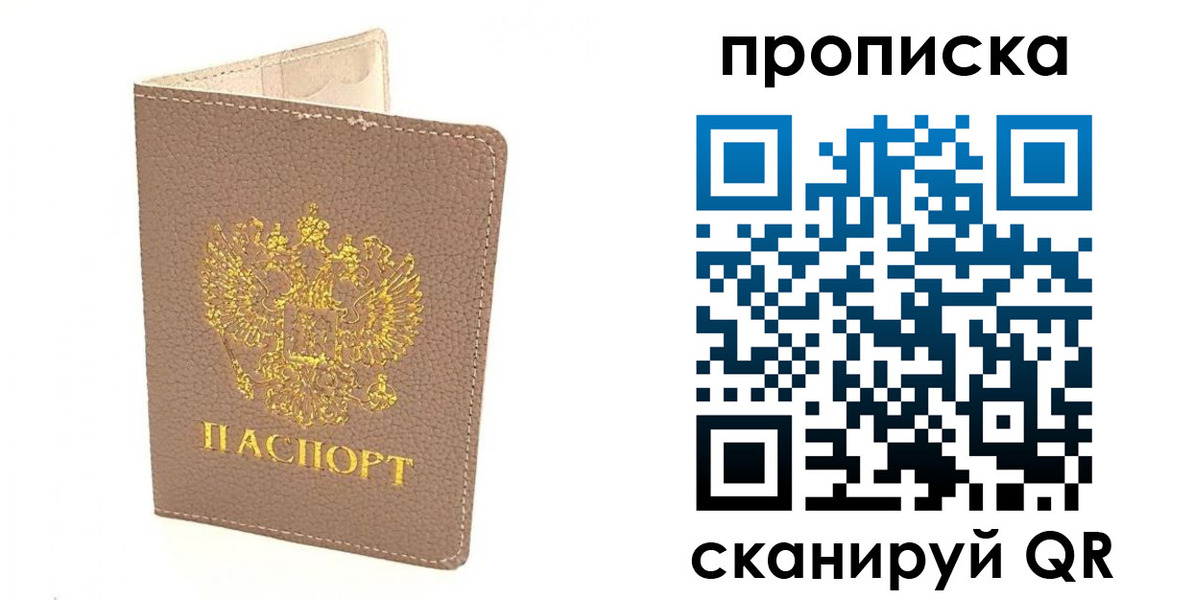 где прописаться в Абдулино
