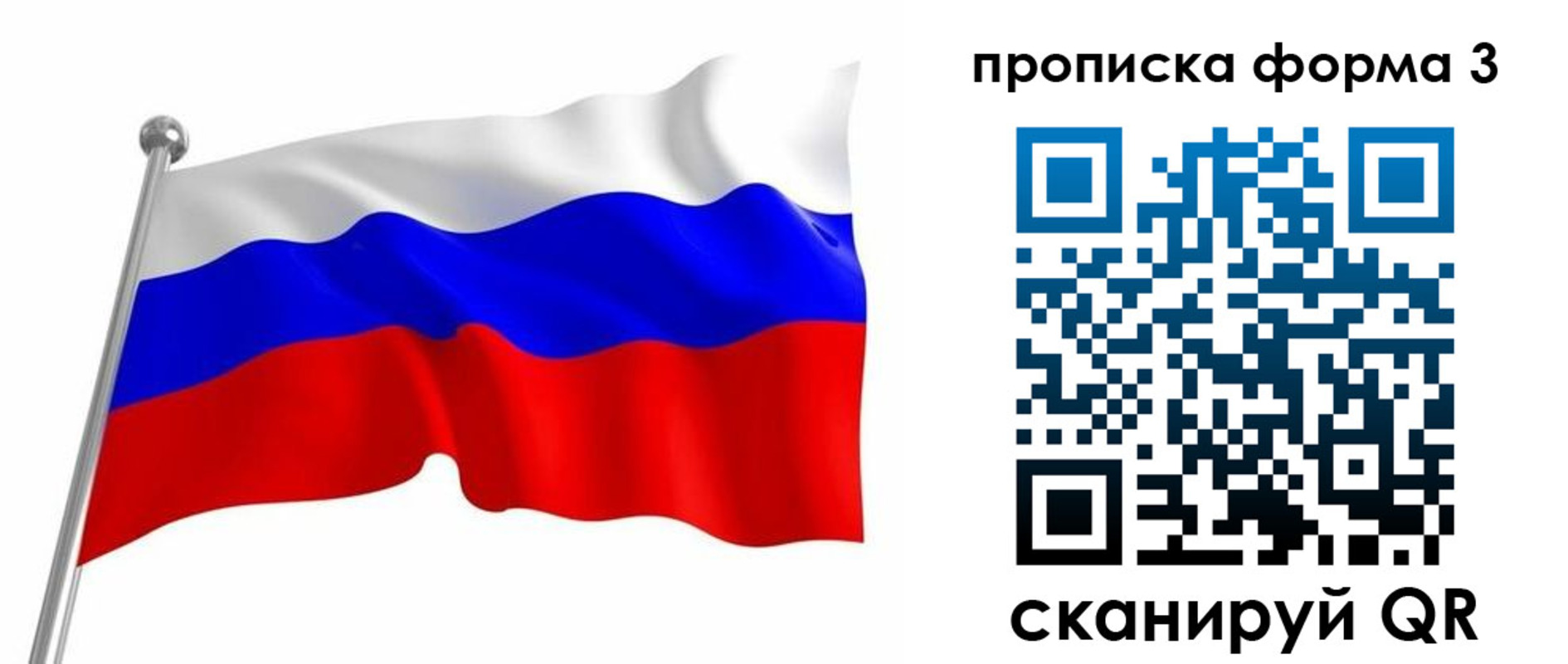 прописка для школы в Абдулино