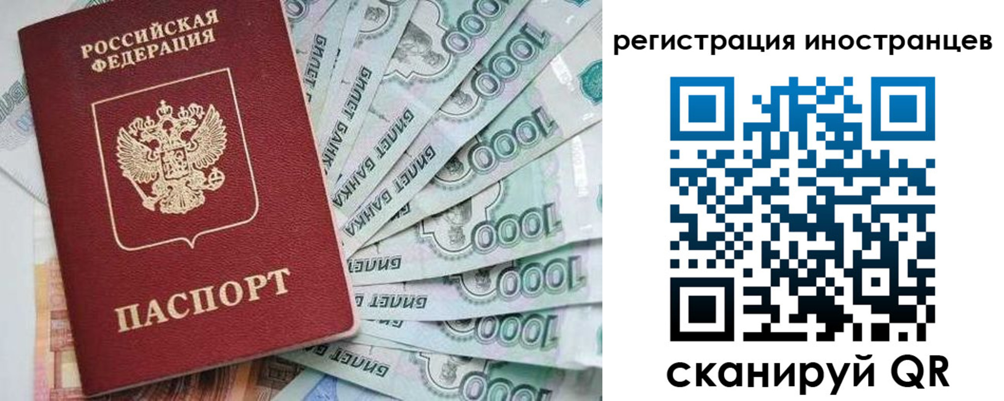 временная регистрация законно в Абдулино