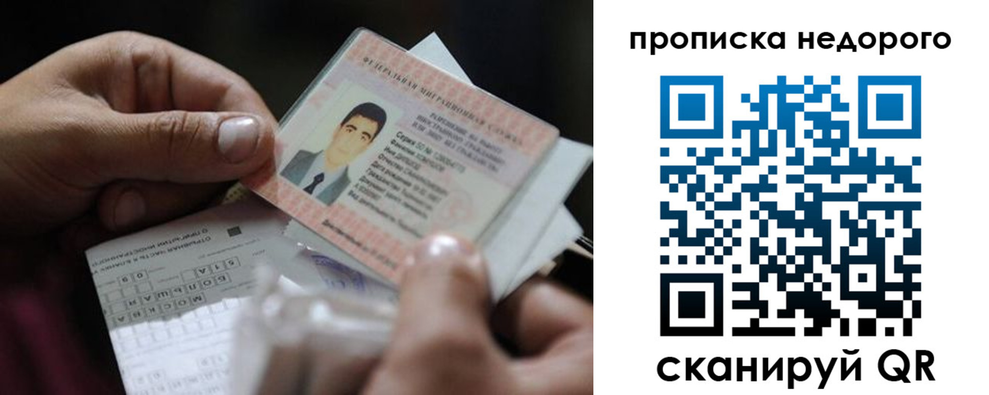 временная регистрация поиск в Абдулино