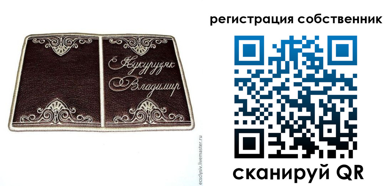 временная регистрация купить в Абдулино
