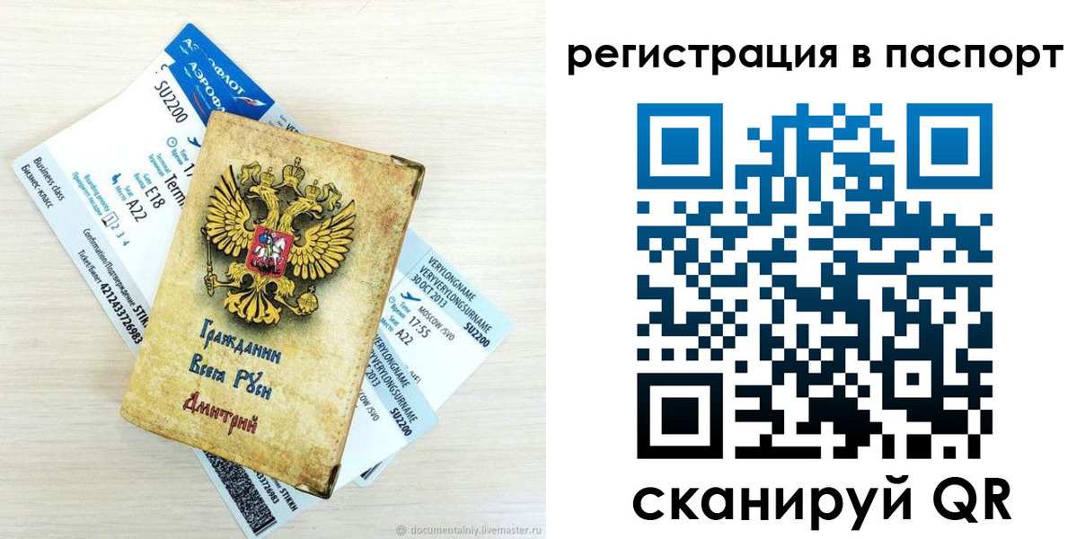 прописка для работы в Абдулино