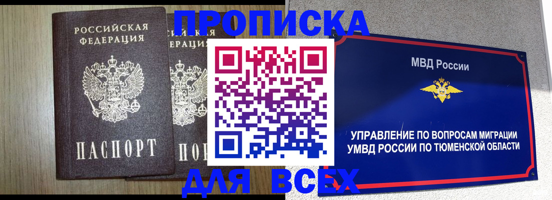 временная регистрация госуслуги в Абдулино