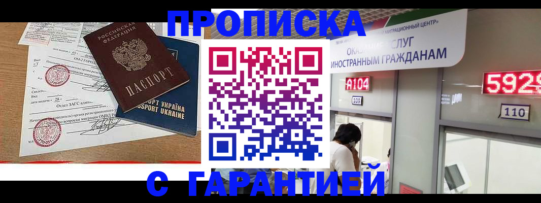 где прописаться в Абдулино