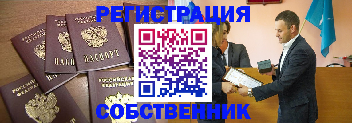 прописка для военкомата в Абдулино