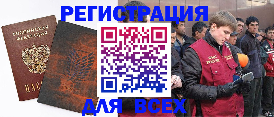 прописка для кредита в Абдулино